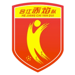 合江赤焰隊