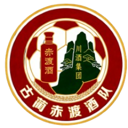 古藺赤渡酒隊(duì)